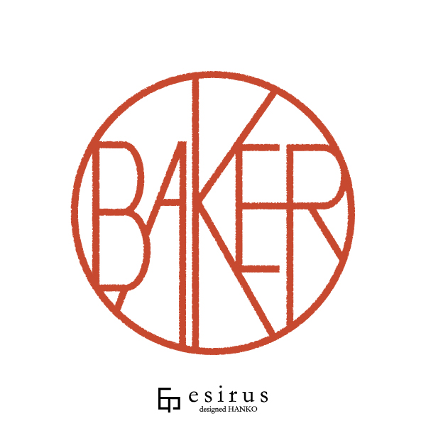 BAKERさんのはんこ・印鑑