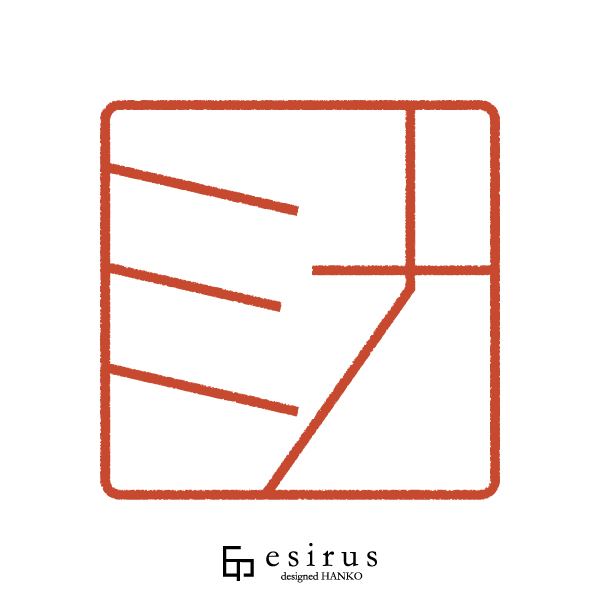 ミナさんのはんこ・印鑑