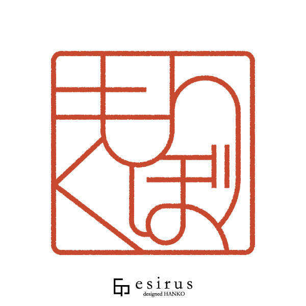 もりくぼさんのはんこ・印鑑