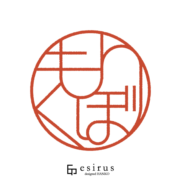 もりくぼさんのはんこ・印鑑