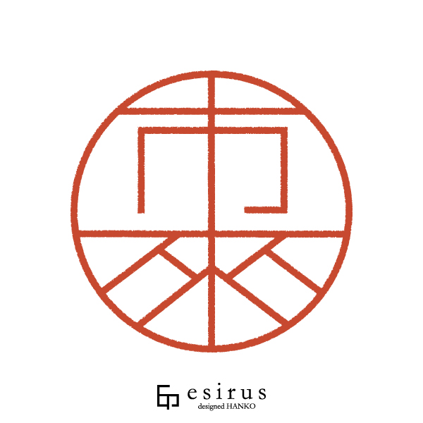 市來さんのはんこ・印鑑