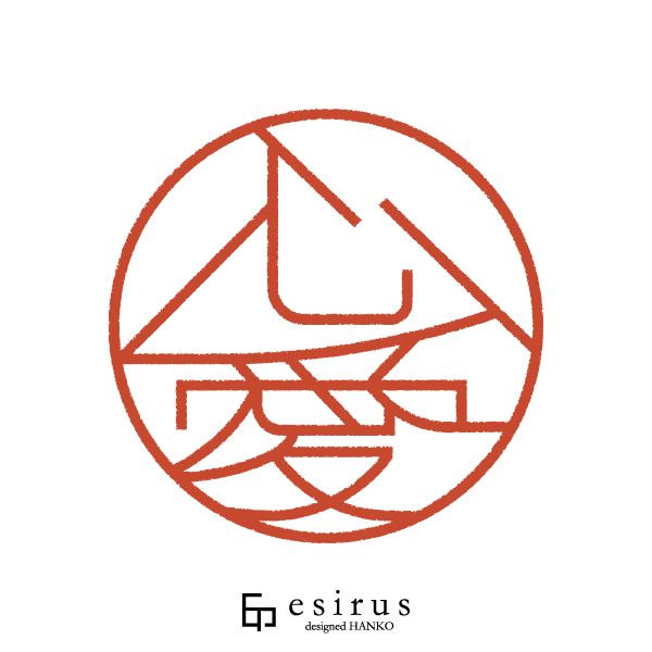 心愛さんのはんこ・印鑑