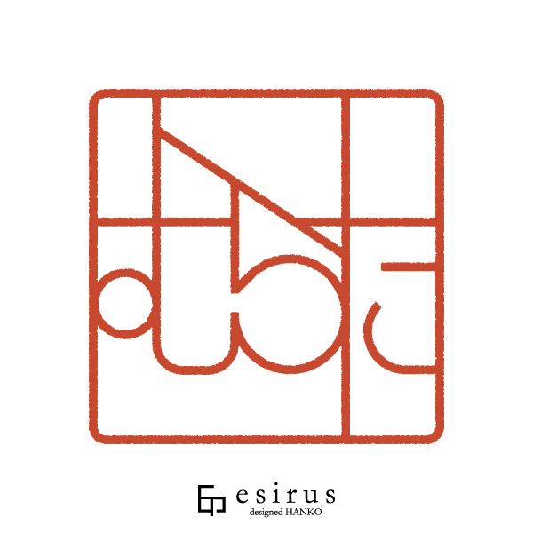 むらたさんのはんこ・印鑑