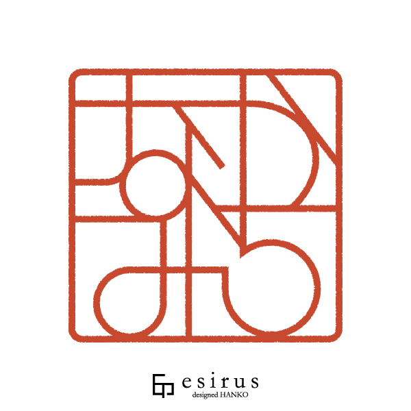 なかみちさんのはんこ・印鑑