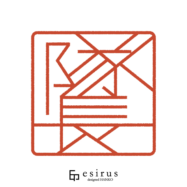 隊長さんのはんこ・印鑑