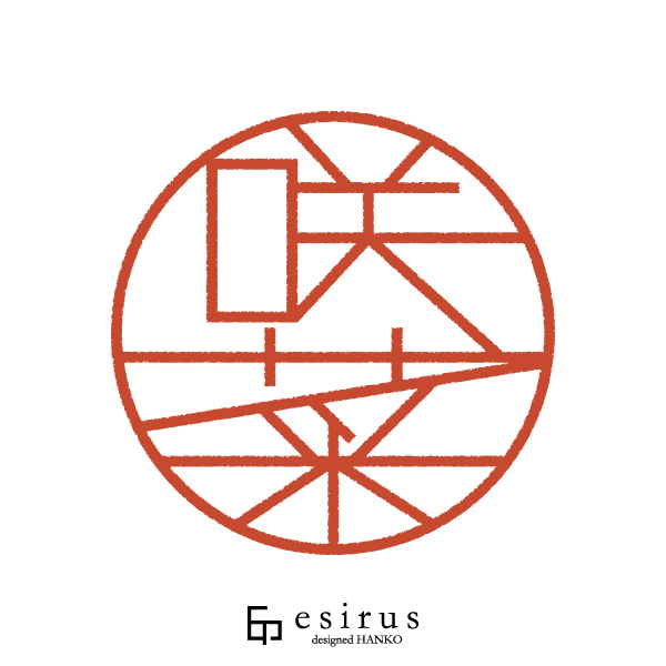 咲菜さんのはんこ・印鑑