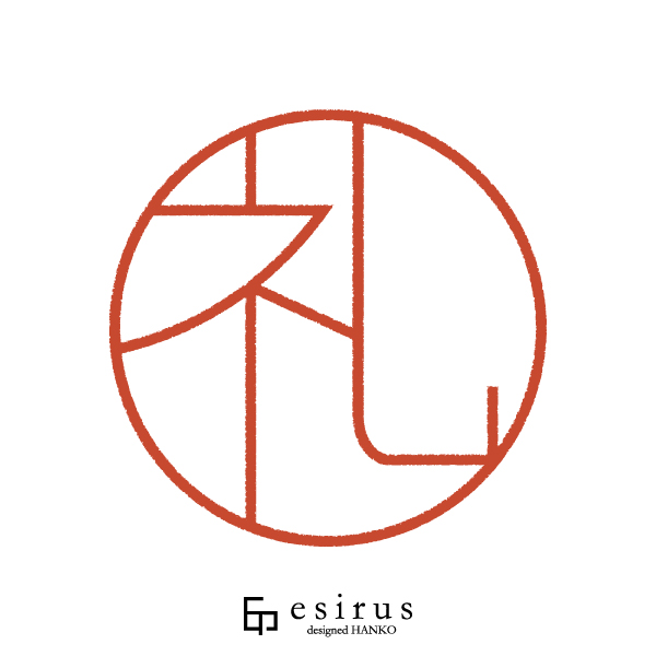 礼さんのはんこ・印鑑