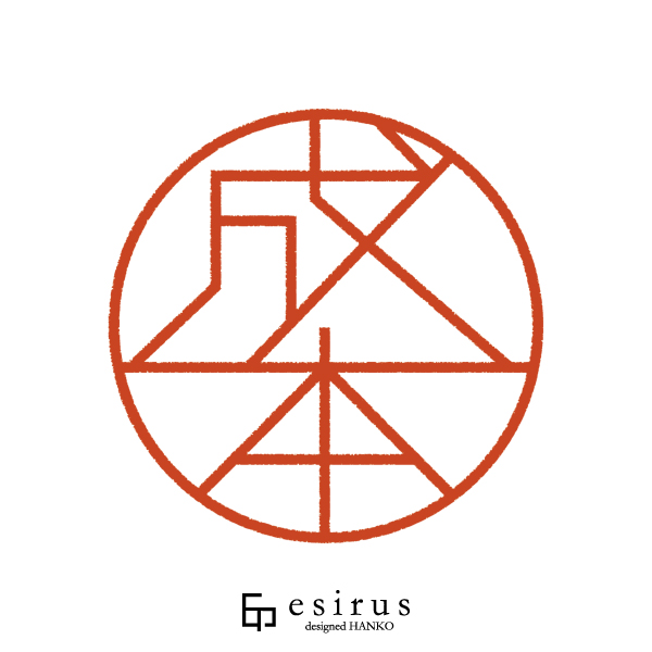 成本さんのはんこ・印鑑