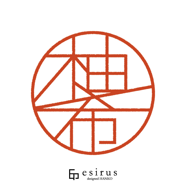 柚希さんのはんこ・印鑑