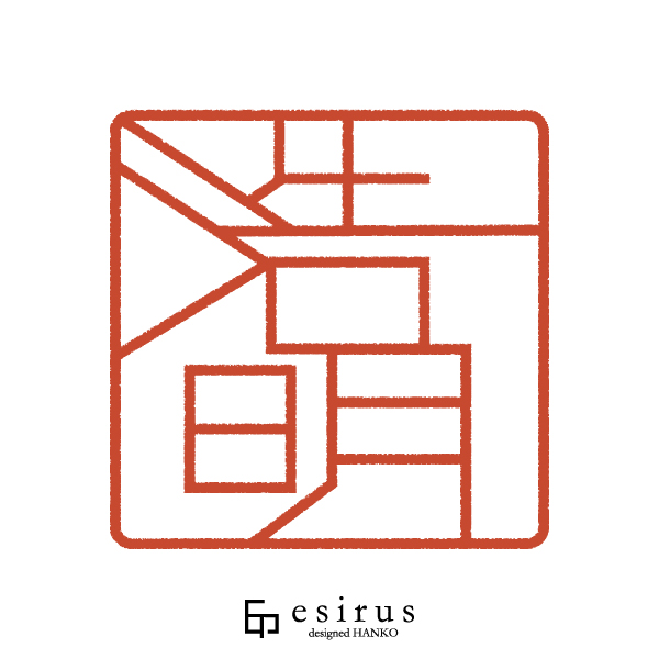 浩明さんのはんこ・印鑑