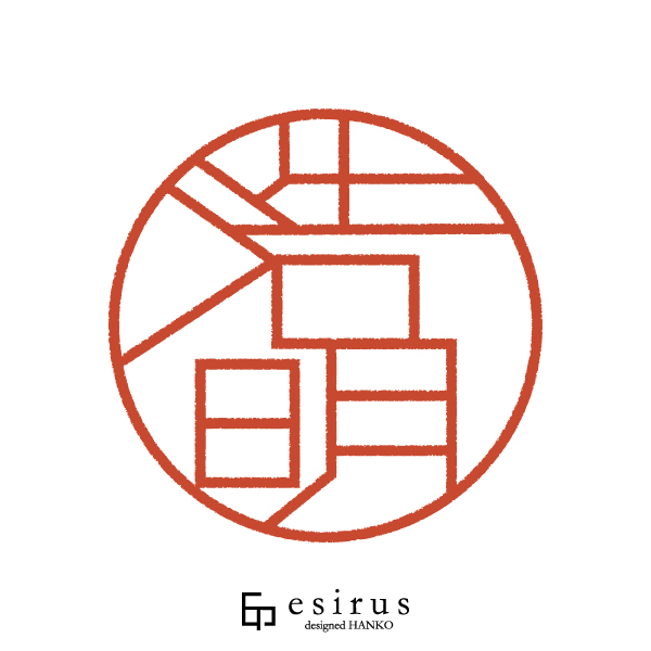 浩明さんのはんこ・印鑑