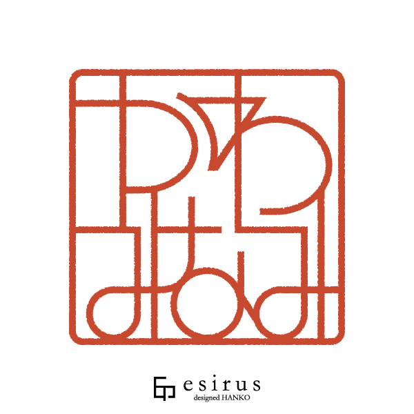 かわみなみさんのはんこ・印鑑