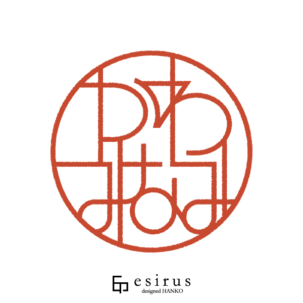 かわみなみさんのはんこ・印鑑