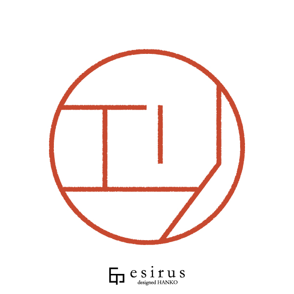 エリさんのはんこ・印鑑