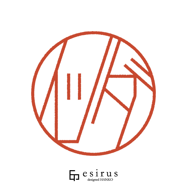 イシダさんのはんこ・印鑑