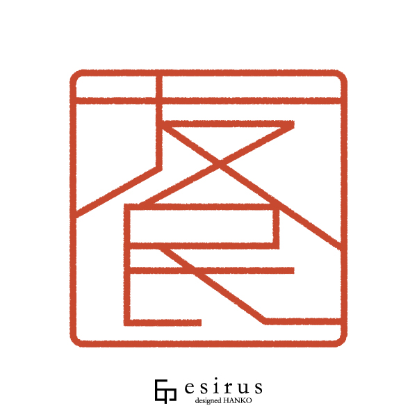 友民さんのはんこ・印鑑