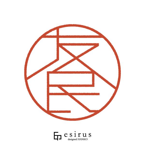 友民さんのはんこ・印鑑