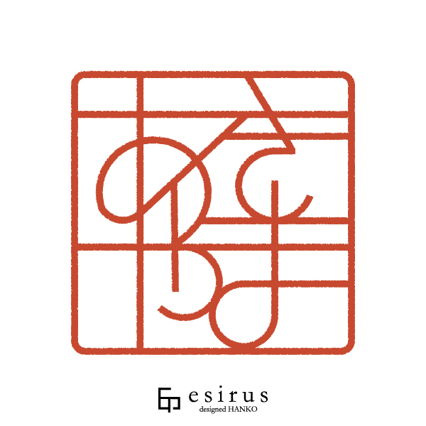 あきやまさんのはんこ・印鑑