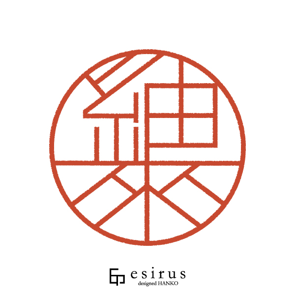 紬來さんのはんこ・印鑑