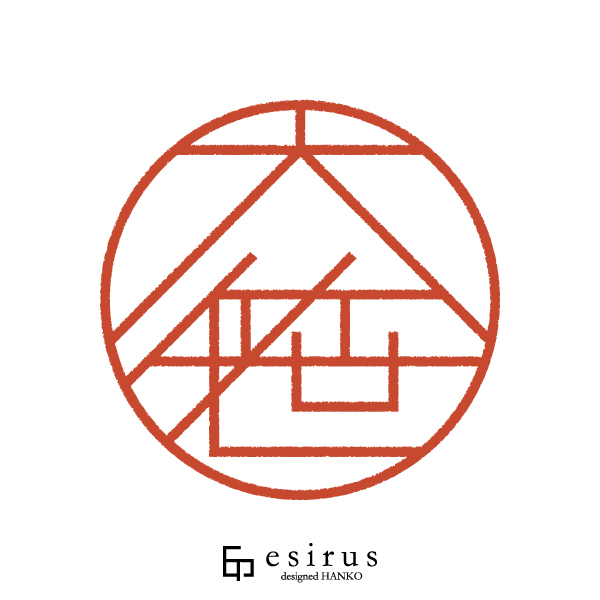 大笹さんのはんこ・印鑑