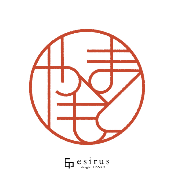 やまもとさんのはんこ・印鑑