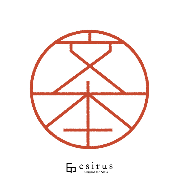 文本さんのはんこ・印鑑