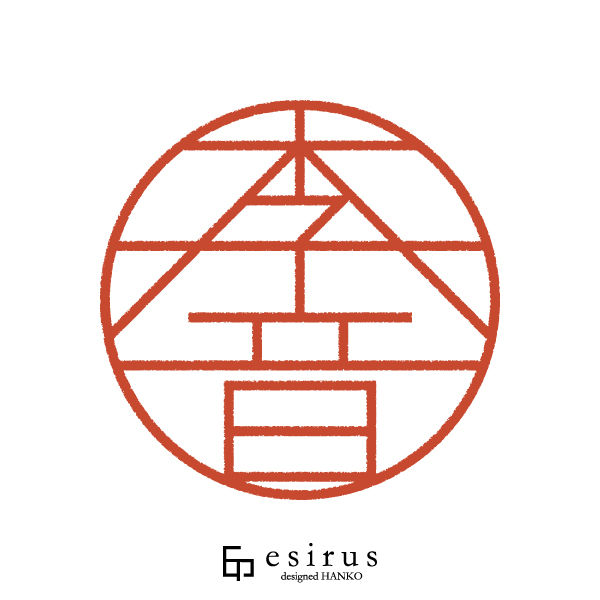 李音さんのはんこ・印鑑