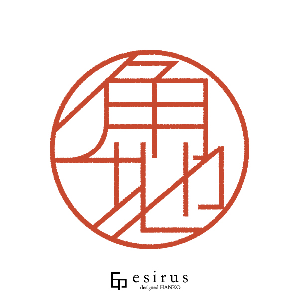 角地さんのはんこ・印鑑