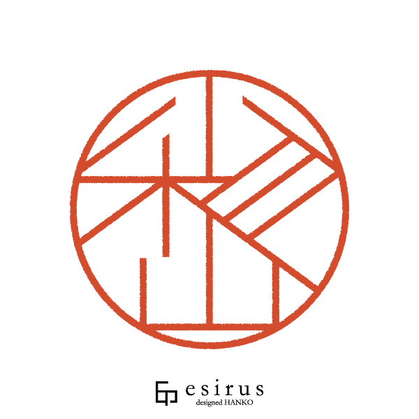 小杉山さんのはんこ・印鑑