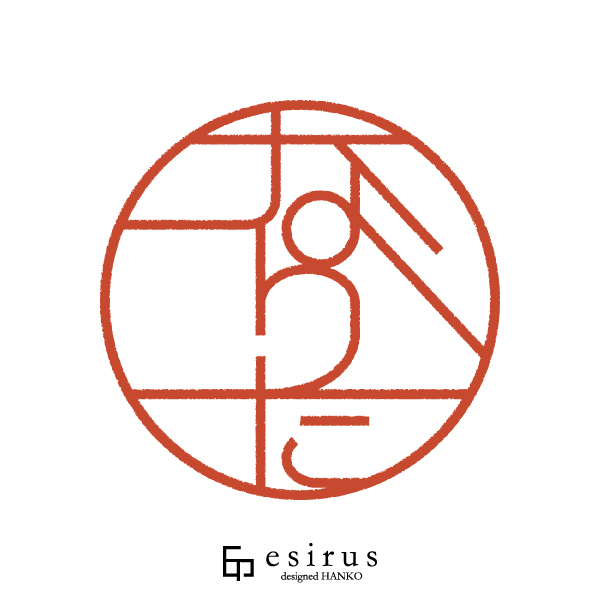 なりたさんのはんこ・印鑑