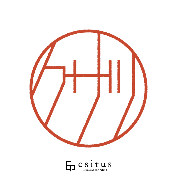 クサツさんのはんこ・印鑑