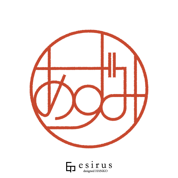 あずみさんのはんこ・印鑑