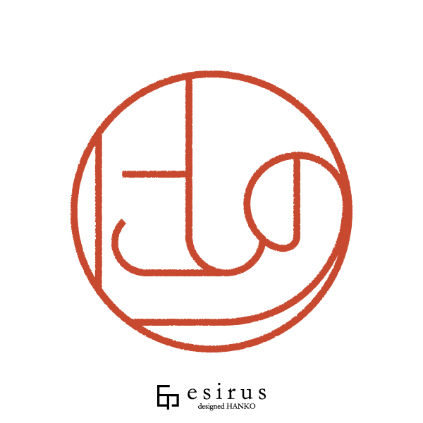 にしのさんのはんこ・印鑑