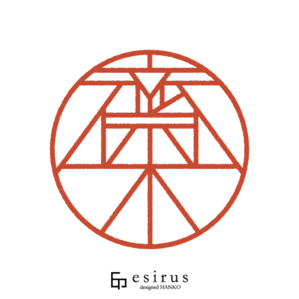 齋木さんのはんこ・印鑑