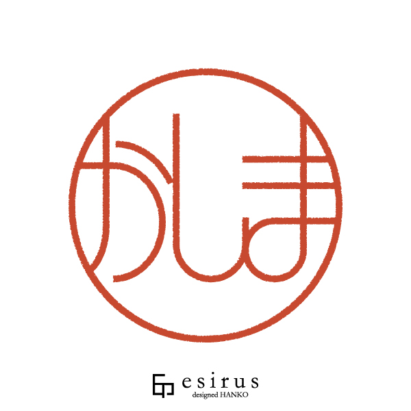 かしまさんのはんこ・印鑑