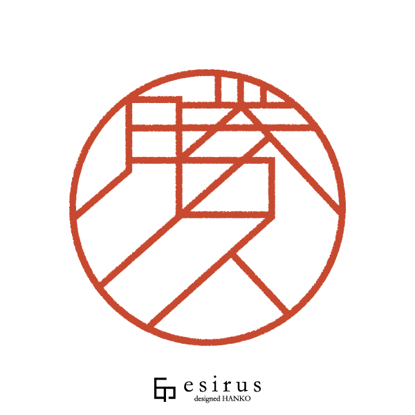 勝久さんのはんこ・印鑑