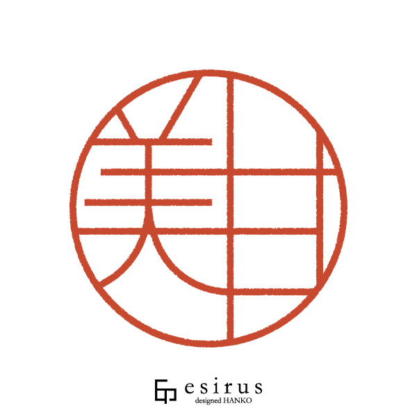 美甘さんのはんこ・印鑑