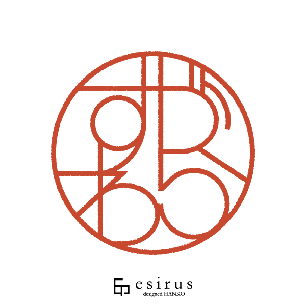 すがわらさんのはんこ・印鑑