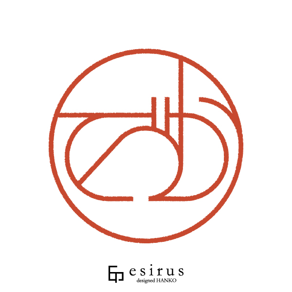 てづかさんのはんこ・印鑑