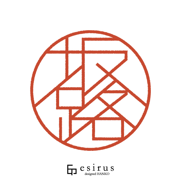 坂路さんのはんこ・印鑑