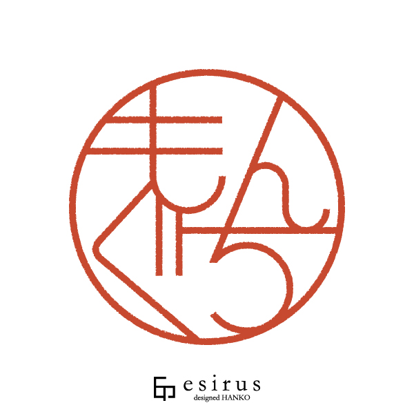 もんぐちさんのはんこ・印鑑