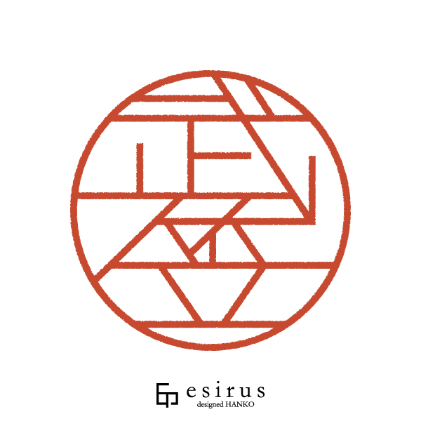 武笠さんのはんこ・印鑑