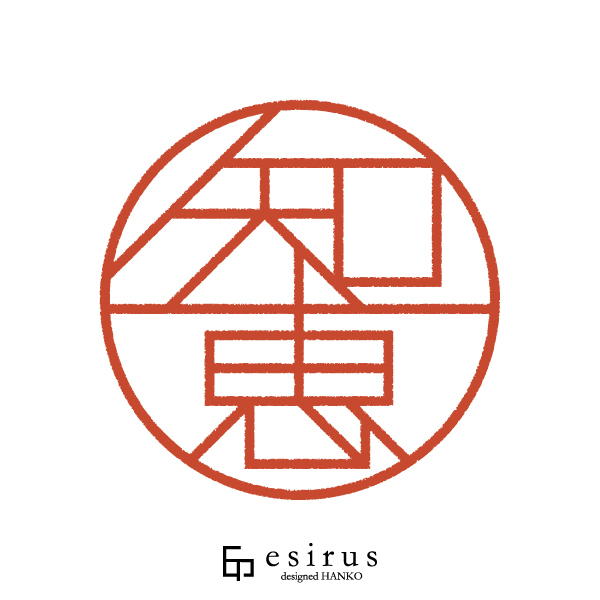 智恵さんのはんこ・印鑑