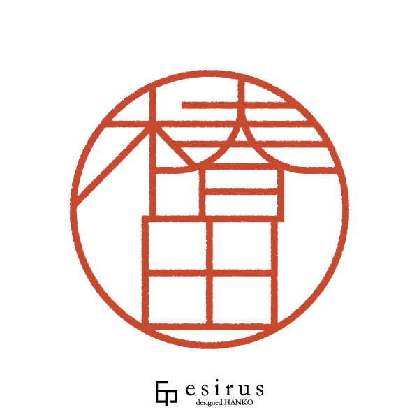 椿田さんのはんこ・印鑑