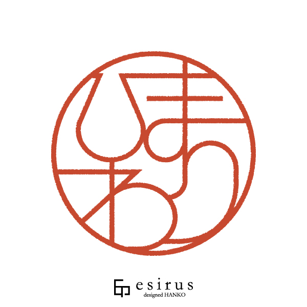 ひまわりさんのはんこ・印鑑