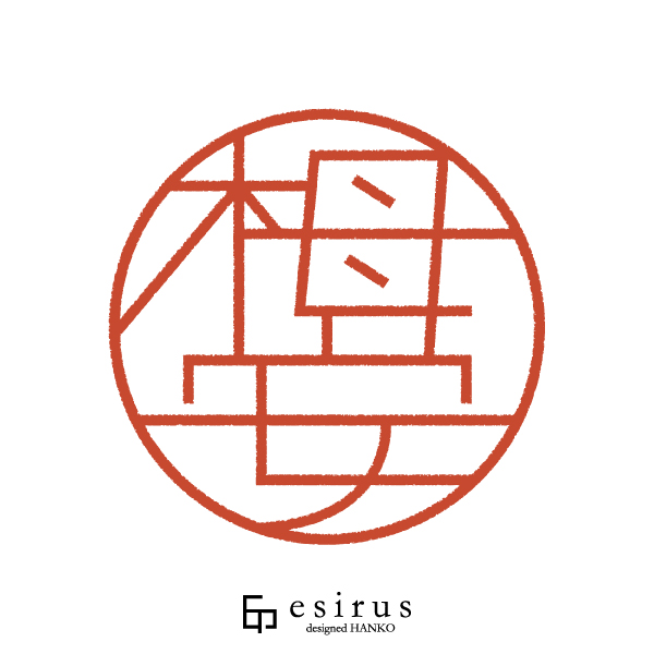 栂安さんのはんこ・印鑑