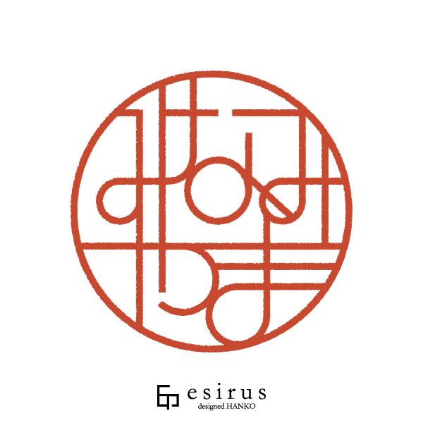 みなみやまさんのはんこ・印鑑