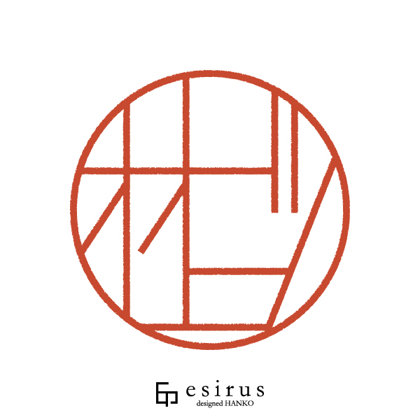 オオニシさんのはんこ・印鑑