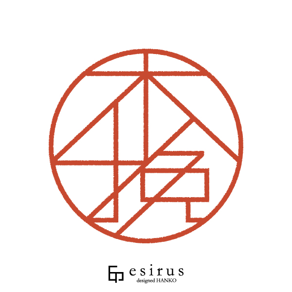 木挽さんのはんこ・印鑑