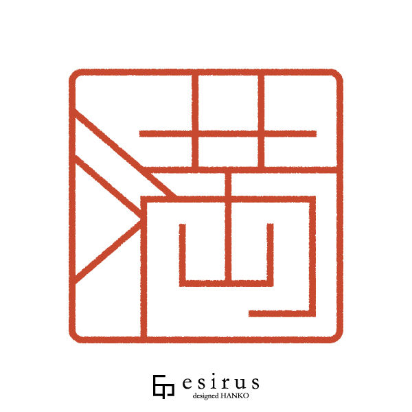 満さんのはんこ・印鑑